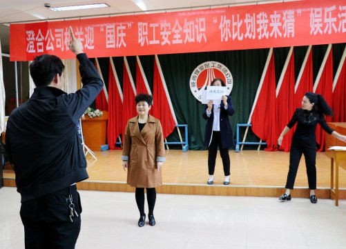 陜煤建設(shè)澄合分公司基層單位“迎國(guó)慶 慶中秋”活動(dòng)精彩紛呈