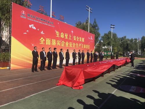 陜煤建設洗選煤分公司安裝第三項目部積極參與紅柳林礦業(yè)公司“百日安全活動”啟動儀式
