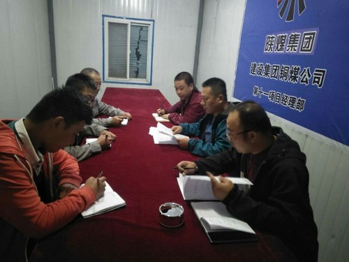 陜煤建設(shè)銅煤公司各車間工會深入學(xué)習(xí)貫徹省工會十四大精神