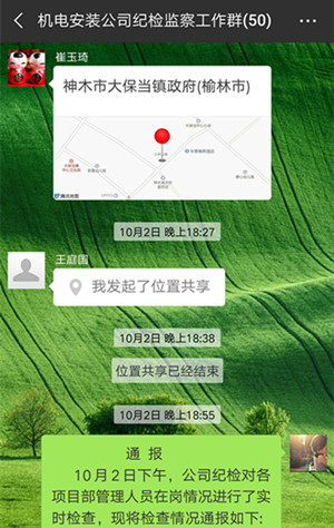 陜煤建設(shè)機電安裝公司:狠抓“雙節(jié)”期間作風建設(shè)過廉節(jié)