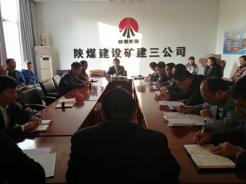 礦建三公司認(rèn)真?zhèn)鬟_(dá)陜煤建設(shè)三季度追趕超越點(diǎn)評會和市場開發(fā)工作會精神