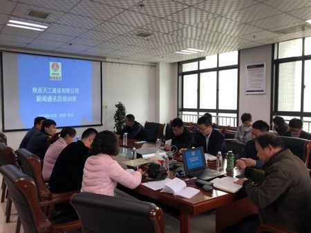 陜煤建設(shè)天工公司連續(xù)舉辦新聞寫(xiě)作知識(shí)專題培訓(xùn)