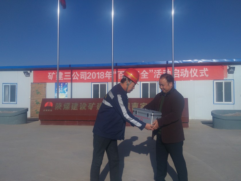 陜煤建設(shè)礦建三公司為各項目部配備應(yīng)急小藥箱情暖職工心