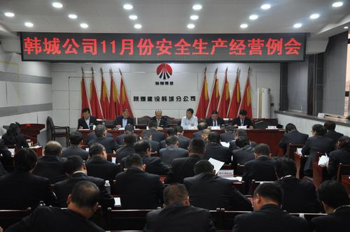 陜煤建設(shè)韓城分公司全體總動(dòng)員用實(shí)際行動(dòng)譜寫追趕超越新樂(lè)章