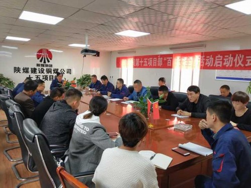 陜煤建設(shè)銅煤公司認真學(xué)習(xí)貫徹新《中國共產(chǎn)黨紀律處分條例》