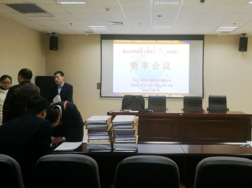 陜煤建設(shè)公司快速推進(jìn)藍(lán)山水岸三、四標(biāo)段施工招標(biāo)資格預(yù)審