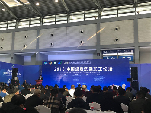 陜煤建設(shè)洗選煤運(yùn)營公司參加第五屆中國國際煤炭高效利用展覽會(huì)