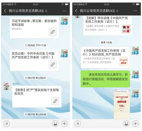 陜煤建設(shè)銅川公司：“1+2+3”學(xué)習(xí)《條例》有實(shí)招