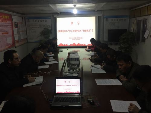 陜煤建設(shè)澄合分公司學(xué)習(xí)理論文章 推進(jìn)黨內(nèi)監(jiān)督