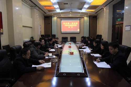 陜煤建設(shè)集團(tuán)機(jī)關(guān)第一黨支部率先召開(kāi)黨員述諾、評(píng)諾會(huì)