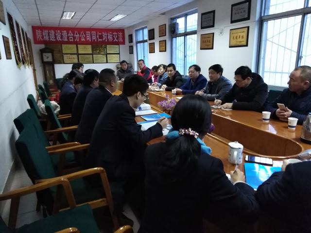 陜煤建設(shè)澄合分公司走進陜建二建第一分公司對標(biāo)學(xué)習(xí)