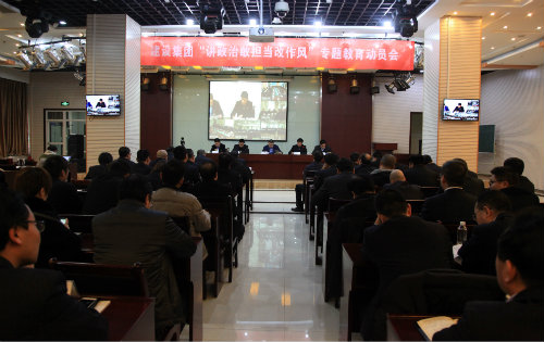 陜煤建設(shè)召開“講政治、敢擔(dān)當(dāng)、改作風(fēng)” 專題教育動員部署會