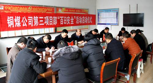 陜煤建設銅煤公司為銅煤1#、2#住宅小區(qū)項目 “最后沖刺”加油鼓勁