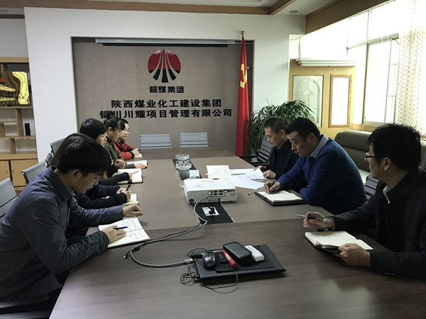 川耀公司傳達學(xué)習(xí)“講政治、敢擔(dān)當(dāng)、改作風(fēng)” 專題教育動員會精神