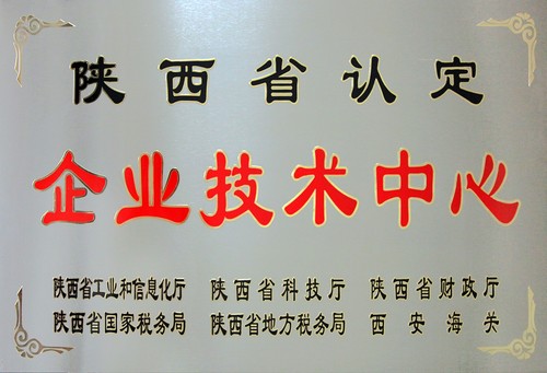 陜煤建設(shè)集團(tuán)順利通過省級企業(yè)技術(shù)中心年度資格評價(jià)