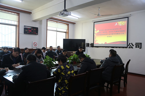 陜煤建設(shè)機(jī)電安裝公司：“講政治、敢擔(dān)當(dāng)、改作風(fēng)”專題教育暨違規(guī)收送禮金問(wèn)題專項(xiàng)整治工作有序開(kāi)展