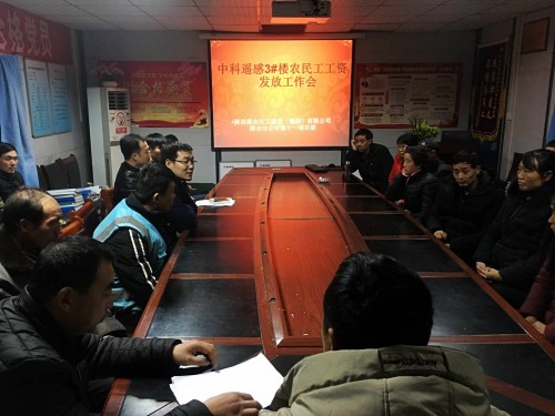 陜煤建設(shè)澄合分公司十一項(xiàng)目部多措并舉全力做好節(jié)前農(nóng)民工工資支付工作
