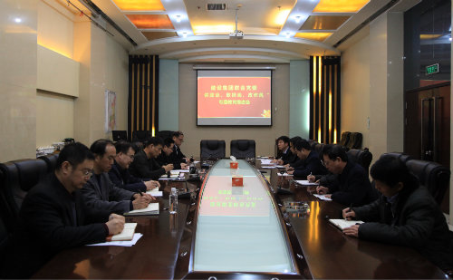 陜煤建設(shè)召開“講政治、敢擔(dān)當(dāng)、改作風(fēng)”專題教育督導(dǎo)會(huì)