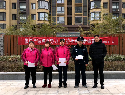 陜煤建設(shè)公司：江南世紀城小區(qū)啟動掃黑除惡專項整治宣傳活動