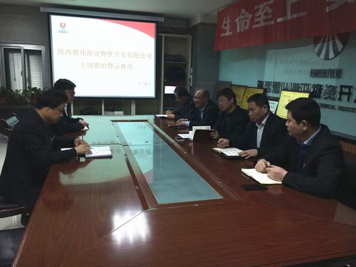 陜煤建設物資公司：緊密結合實際，以多種形式開展專項整治理論學習