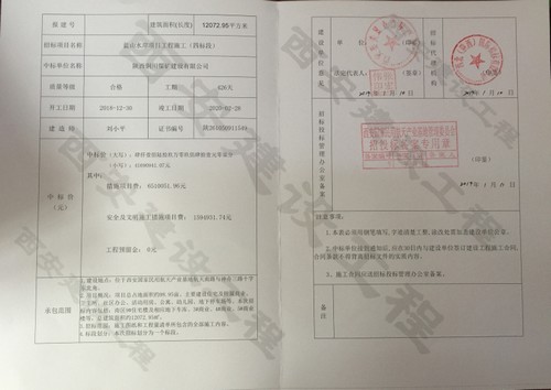 陜煤建設(shè)銅煤公司新年內(nèi)外承攬開(kāi)雙花