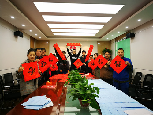 天工公司工會舉辦“迎新春、寫春聯(lián)、送祝?！被顒?></div>
                                <div   id=
