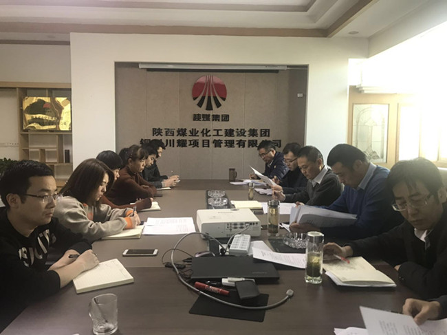  川耀公司傳達學(xué)習(xí)陜煤建設(shè)集團“四會”工作精神