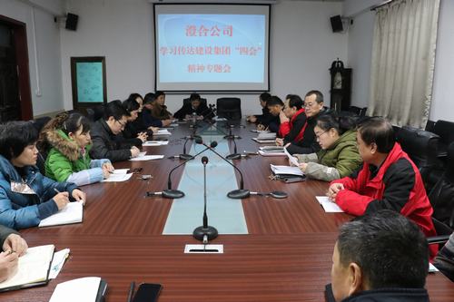 澄合分公司迅速傳達(dá)陜煤建設(shè)“四會”精神