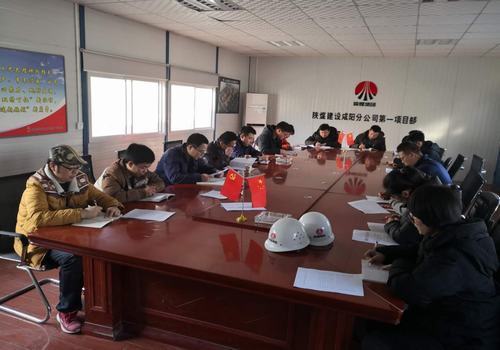 咸陽分公司積極傳達學(xué)習(xí)貫徹陜煤建設(shè)2019年“四會”精神