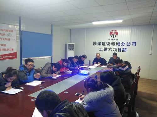 陜煤建設(shè)韓城分公司火速掀起陜煤建設(shè)“四會”精神學(xué)習(xí)熱潮