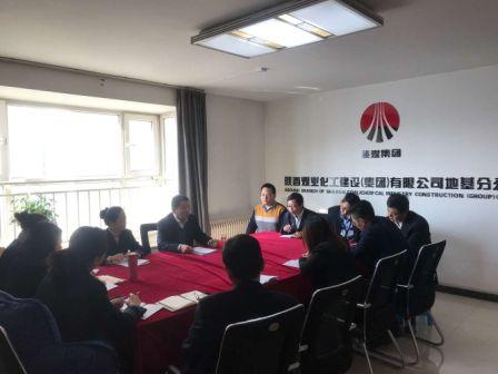 陜煤建設(shè)地基分公司認真?zhèn)鬟_學(xué)習(xí)陜煤建設(shè)集團“四會”精神