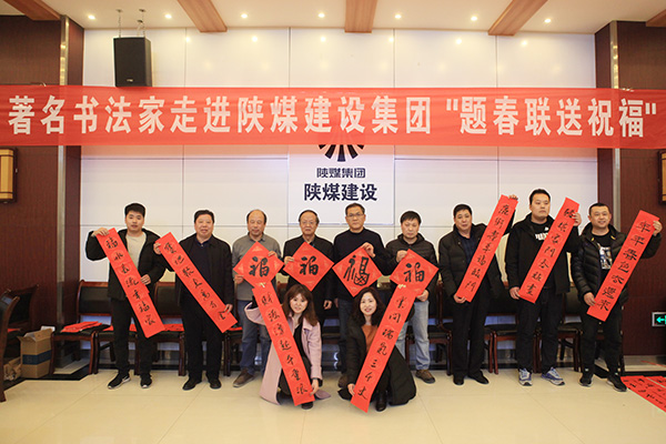 建設集團工會開展“題對聯(lián)送祝?！被顒?></div>
                                <div   id=