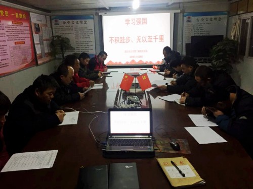 陜煤建設(shè)澄合分公司 “學(xué)習(xí)強(qiáng)國(guó)”學(xué)習(xí)平臺(tái)黨員全覆蓋學(xué)習(xí)掀熱潮