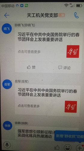 陜煤建設(shè)天工公司“學(xué)習(xí)強(qiáng)國”開辟黨員干部思想教育新途徑 激發(fā)發(fā)展新干勁