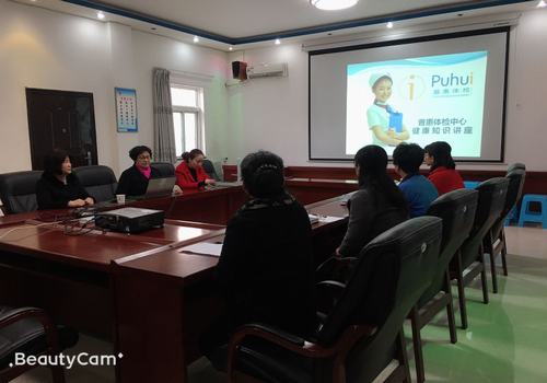 陜煤建設(shè)設(shè)備租賃中心舉辦健康知識講座歡度“三、八”婦女節(jié)