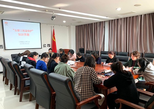 陜煤建設(shè)公司女職工答題掀起權(quán)益保護(hù)熱潮
