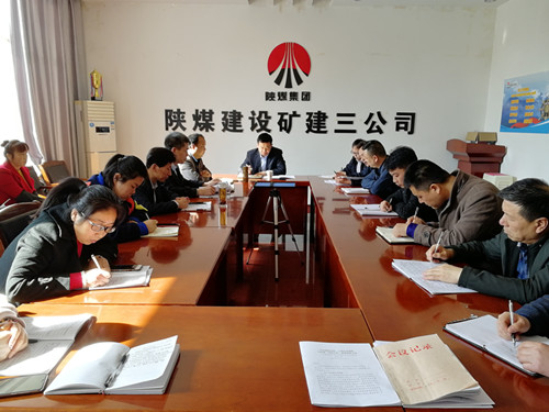 陜煤建設(shè)礦建三公司傳達(dá)學(xué)習(xí)建設(shè)集團(tuán)2019年黨建、黨風(fēng)廉政建設(shè)暨紀(jì)檢監(jiān)察工作會(huì)議精神