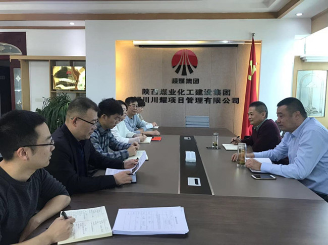 川耀公司組織傳達(dá)學(xué)習(xí)陜煤建設(shè)2019年黨建、黨風(fēng)廉政建設(shè)暨紀(jì)檢監(jiān)察工作會(huì) 會(huì)議精神