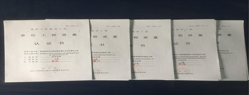 陜煤建設機電安裝公司曹家灘項目部承建工程通過質(zhì)量認證