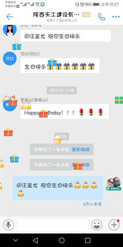 陜煤建設(shè)天工公司小數(shù)據(jù)傳遞真感情