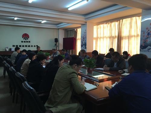 陜煤建設韓城分公司傳達學習陜煤建設第一季度經(jīng)濟運行分析會議精神