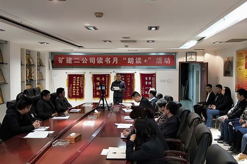 陜煤建設礦建二公司讀書月系列活動，總有一款適合你