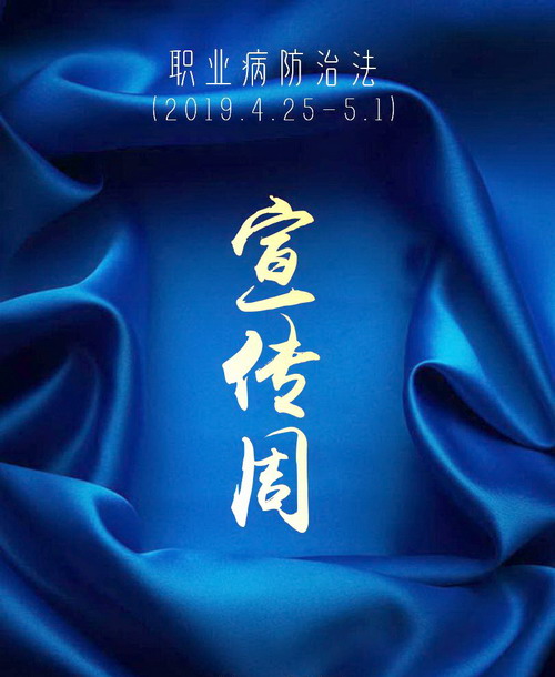 陜煤建設(shè)銅川公司:“暖心”舉措關(guān)愛員工職業(yè)健康