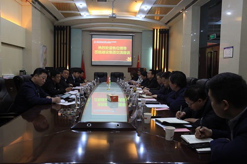 內(nèi)蒙古國商置業(yè)集團(tuán)、宏偉公司、科遠(yuǎn)宏光監(jiān)理公司蒞臨陜煤建設(shè)交流洽談