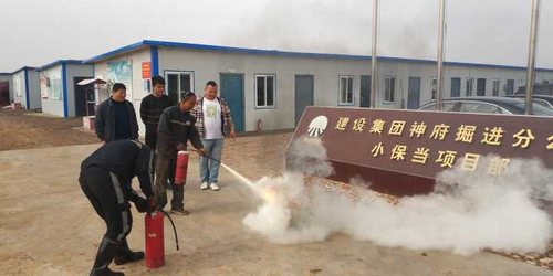 陜煤建設(shè)掘進公司：小保當(dāng)項目部上下齊動員防火保安全
