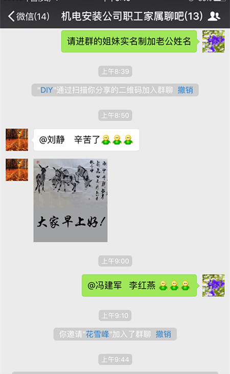 陜煤建設(shè)機(jī)電安裝公司職工家屬“聯(lián)絡(luò)站”上線啦