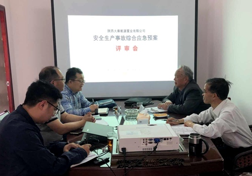 陜煤建設(shè)公司：生產(chǎn)安全事故綜合應(yīng)急預(yù)案 順利通過專家評(píng)審