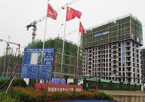 陜煤建設(shè)咸陽分公司第一項(xiàng)目部多措并舉促進(jìn)環(huán)保、文明施工雙提升