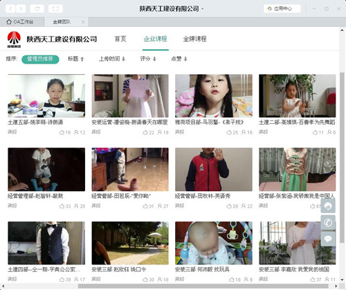 陜煤建設(shè)天工公司“愛從這里出發(fā)，留住最美時(shí)刻” 最美家庭才藝展示活動(dòng)成功舉辦