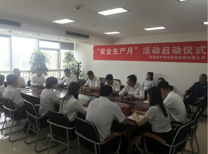陜煤建設綠宇公司：拉開“安全生產(chǎn)月”活動序幕